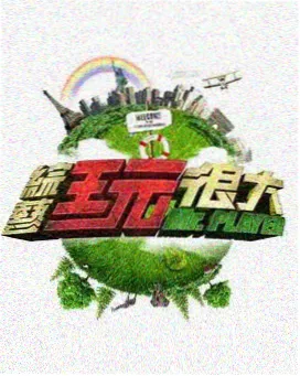 岸上放映厅海报